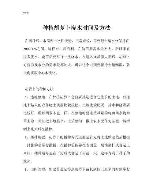 白萝卜出苗后正确的浇水方法是什么？
