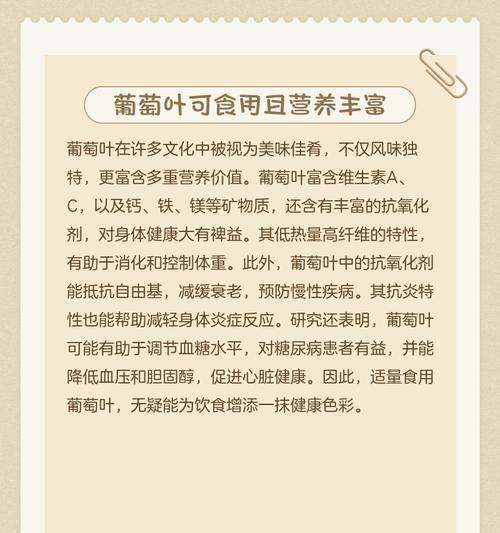 葡萄种苗叶子发黄是什么原因？如何防治？