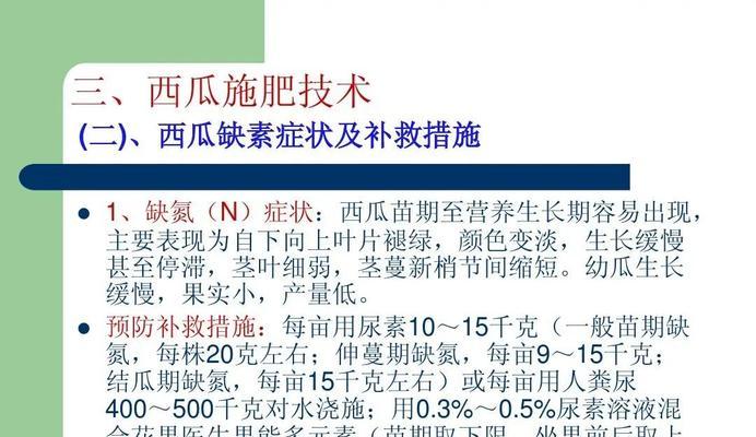 西瓜循环栽培技术有哪些？如何进行操作？