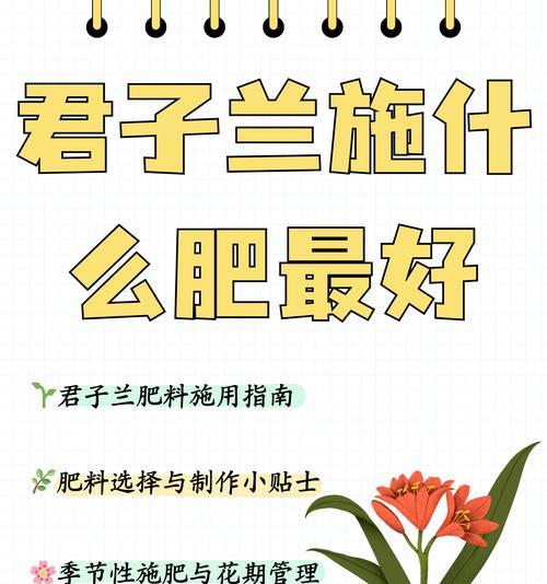 君子兰开花需要哪种肥料？