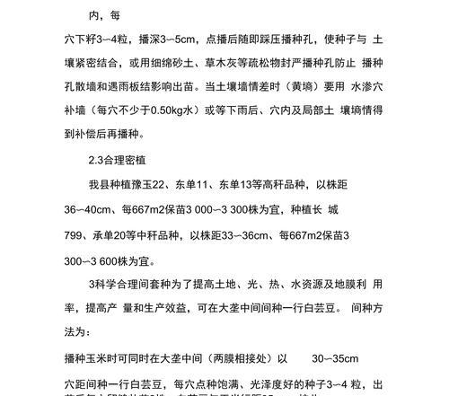 沟垄交替栽培技术具体包括哪些？
