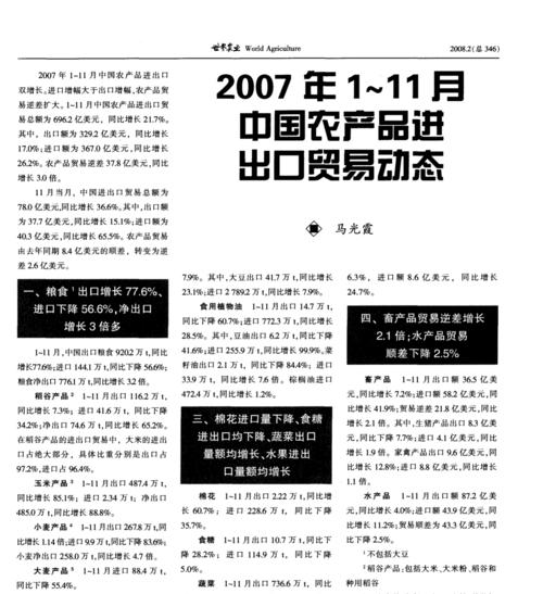 观赏植物出口需要满足哪些要求？出口流程是怎样的？