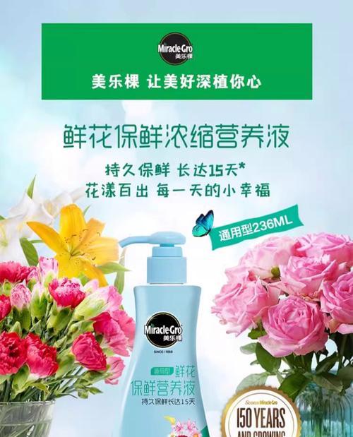 如何自制保鲜剂养花肥料？自制肥料的简单方法和好处是什么？