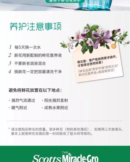 如何自制保鲜剂养花肥料？自制肥料的简单方法和好处是什么？