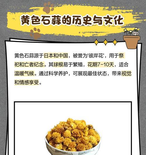 石蒜叶子发黄的原因及解决办法是什么？
