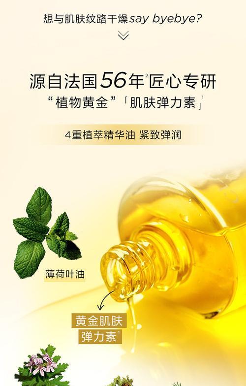天竺葵植萃润肤露的正确使用方法是什么？