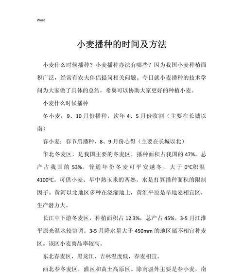 九节草播种的最佳时间是什么时候？