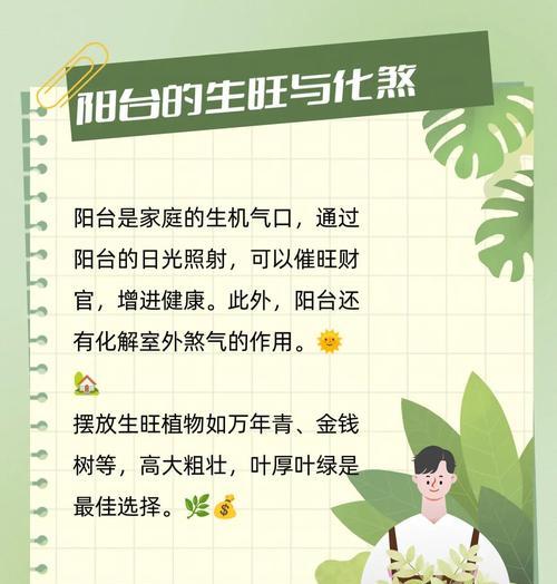 阳台摆放植物是否有助于吸尘？