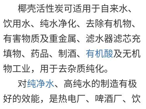 椰壳活性炭自制肥料的步骤是什么？