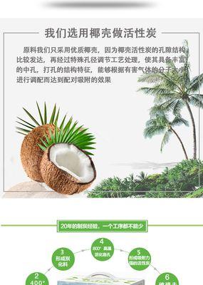 椰壳活性炭自制肥料的步骤是什么？