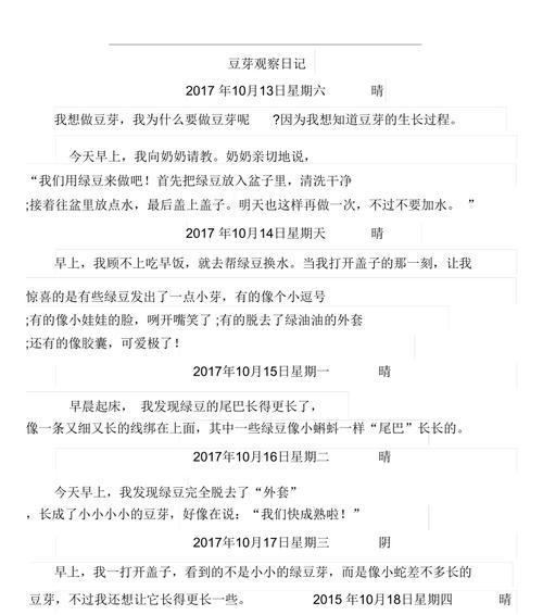 十月绿豆播种的最佳时间是什么时候？