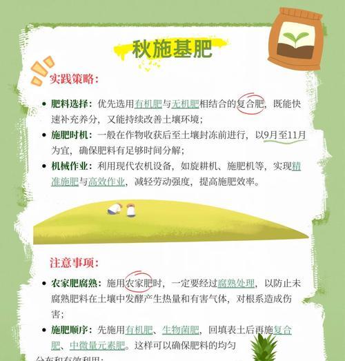 秋梢施肥有哪些技巧和种类？
