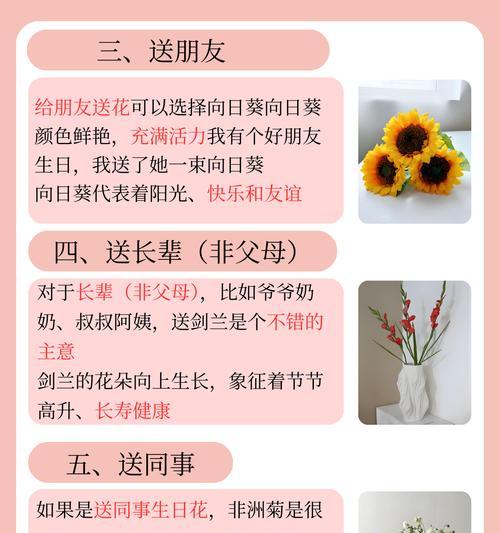 前任送花的含义是什么？分手后送花有何特别寓意？