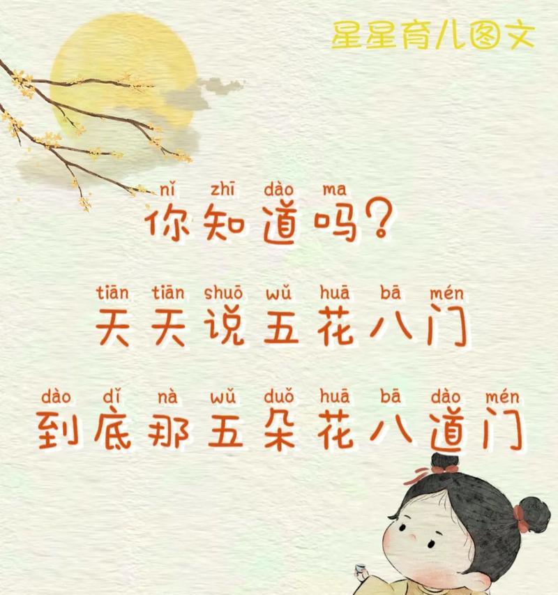 花组的词有什么特别含义？