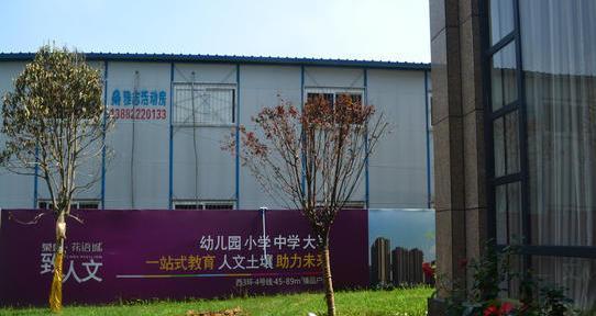 荣盛花语城在哪里？交通出行方便吗？