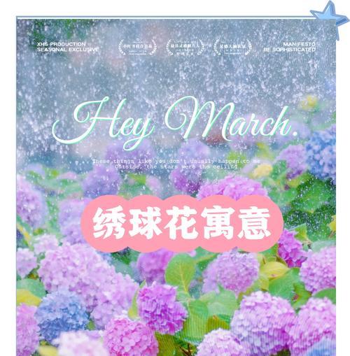 绣球花吊坠的寓意是什么？