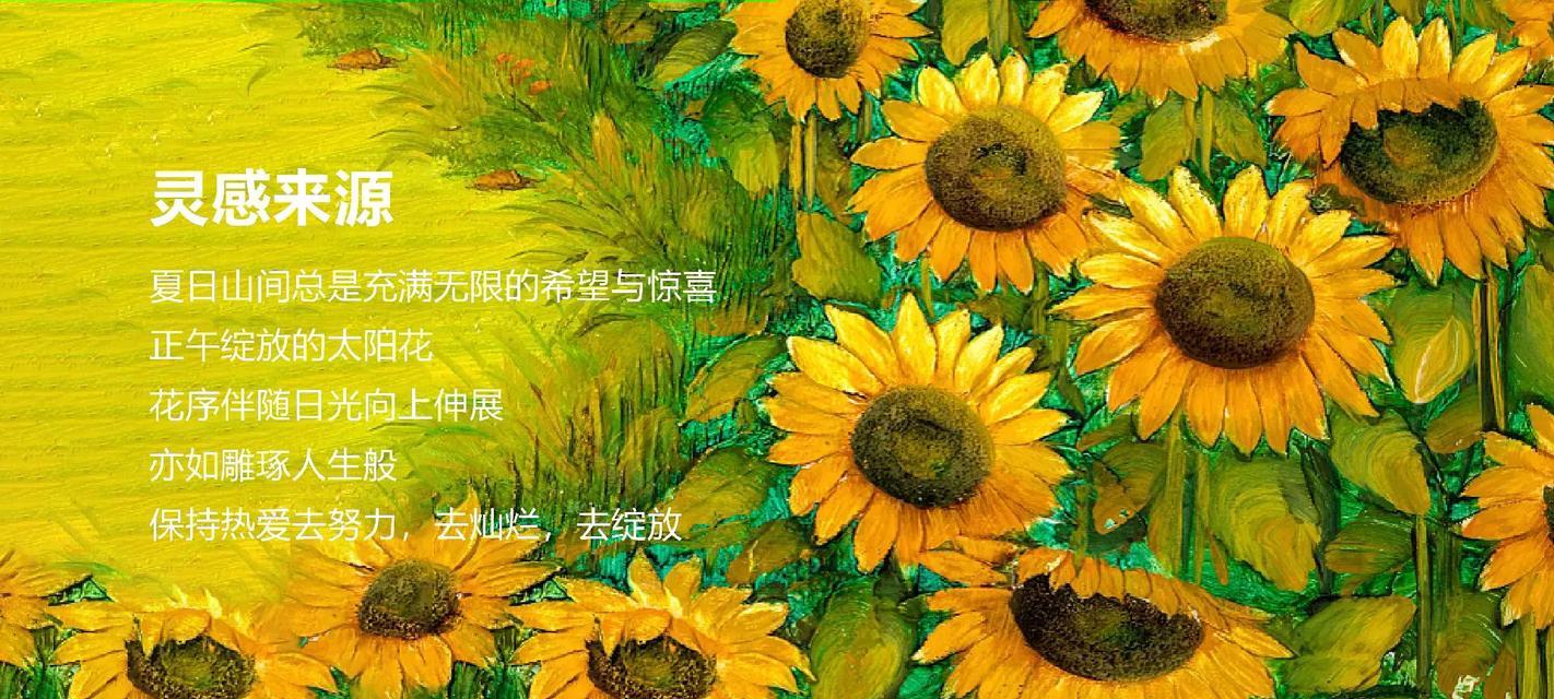向日葵花语解读：乐观与忠诚的象征！