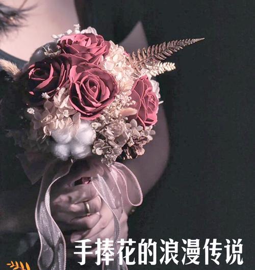 新郎手捧花的花语是什么？它通常象征着什么？