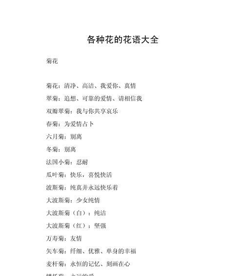 各种花的花语与代表的寓意是什么？如何挑选合适的花表达情感？