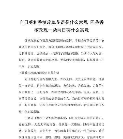 19朵香槟玫瑰的含义和花语详解是什么？