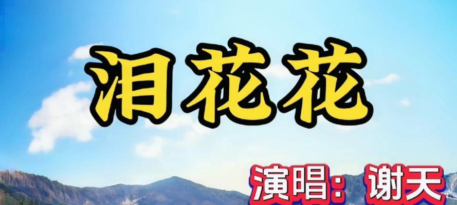 情人泪花象征着什么？情人泪花的花语代表什么？