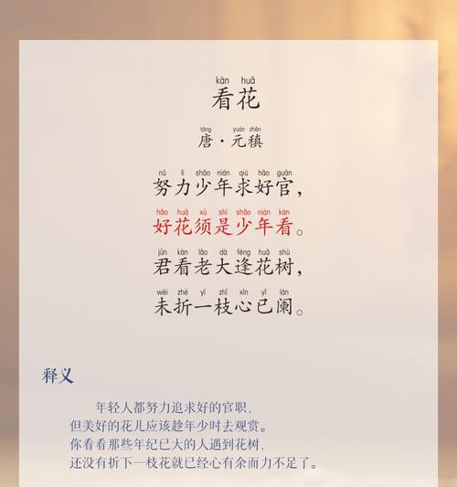 花喻人有哪些寓意？它们各自代表了什么意义？