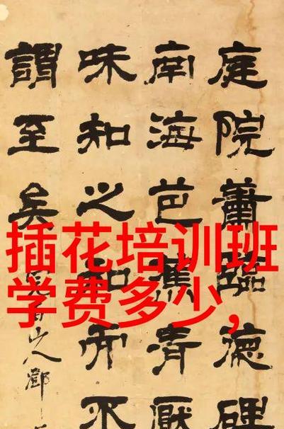 诗词中花的寓意有哪些？它们在文学作品中如何被描绘？