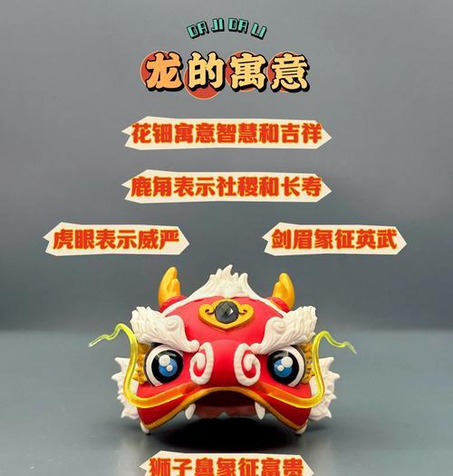 什么花与龙有关且寓意吉祥？