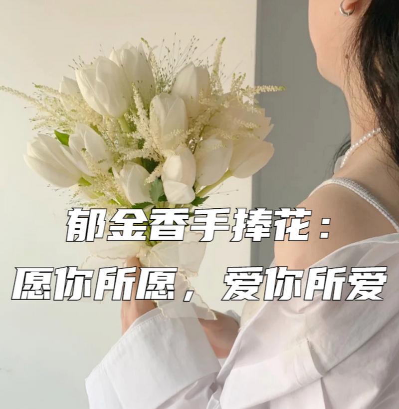 什么样的手捧花寓意发财？
