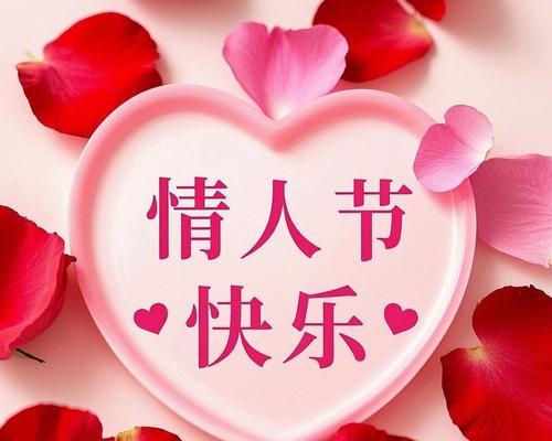 基督徒情人节祝福的花语有哪些？