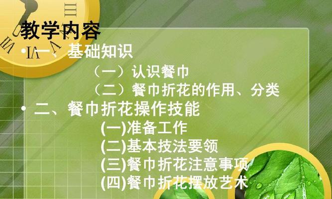 口布花的适用场合和意义是什么？
