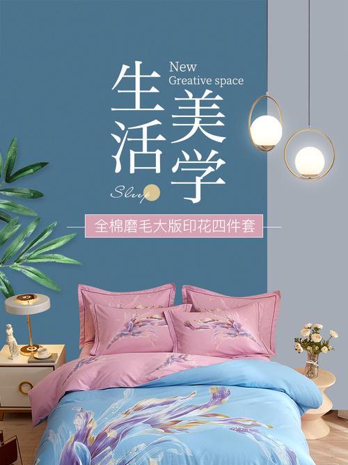 浪漫花语床套有什么特别含义？