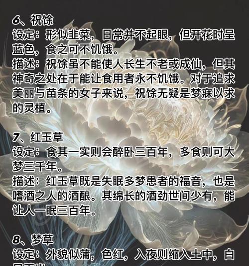 神话中的花代表什么？它们的寓意是什么？
