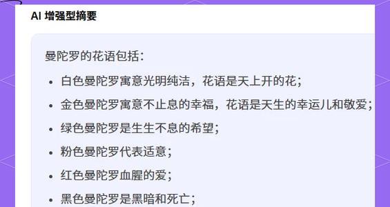 曼陀罗黄色花的花语是什么？