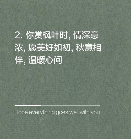 枫叶与花的爱情象征是什么？枫叶花语中的爱情含义？