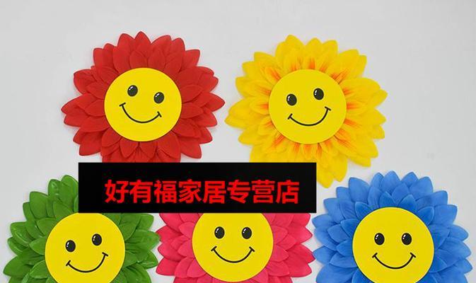 红色太阳花在儿童道具中代表什么？
