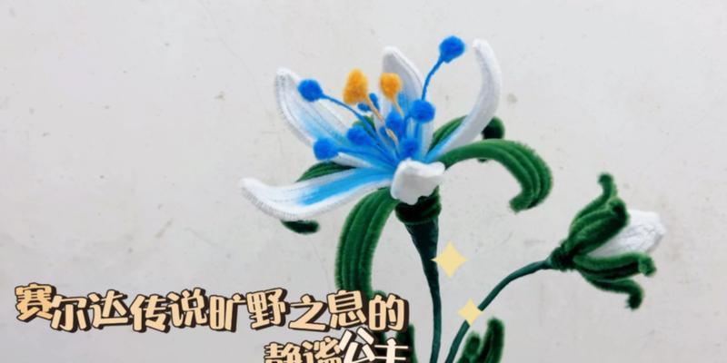 扭扭棒如何象征爱情的美好？