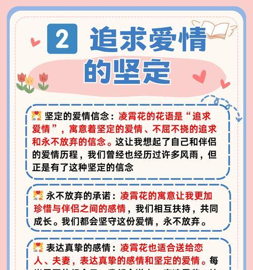 哪些花的花语代表着甜蜜？
