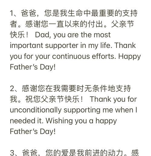 父亲节花花语是什么？