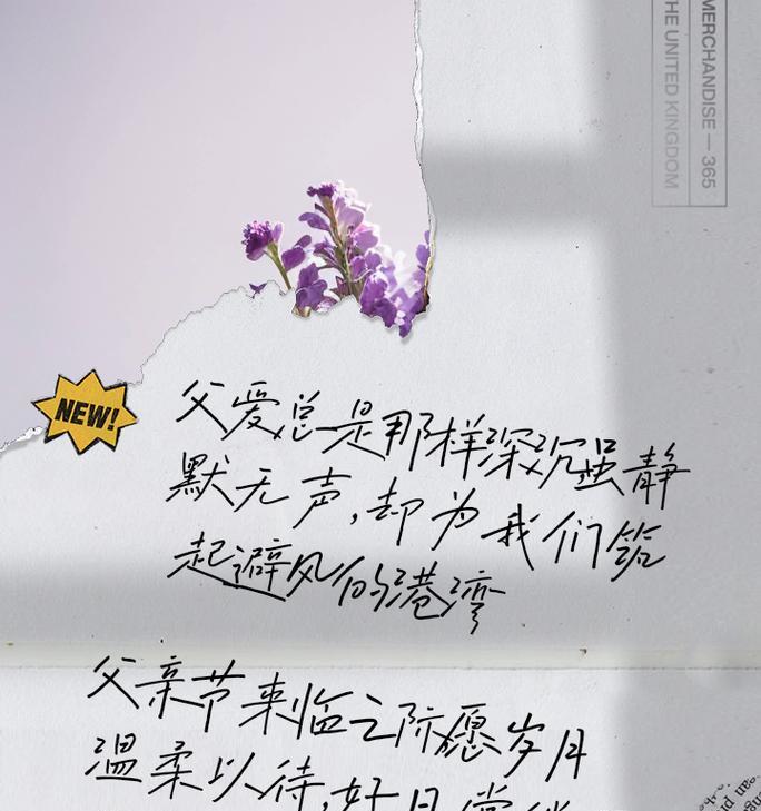 父亲节花花语是什么？