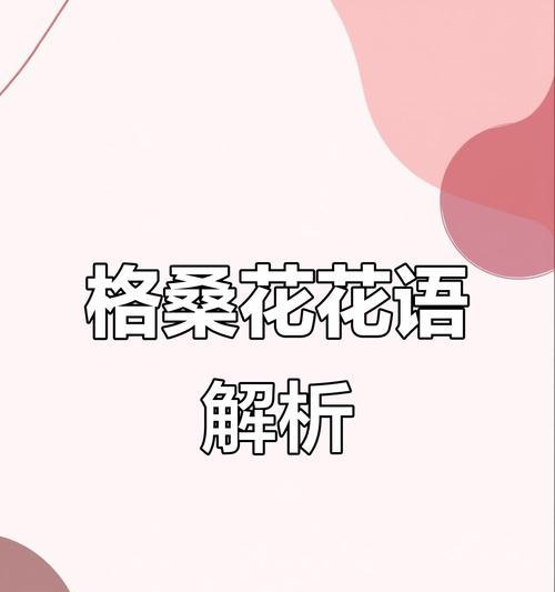 藏族文化中哪些花象征爱情？