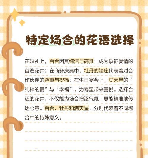如何表达甜蜜期待的花语？