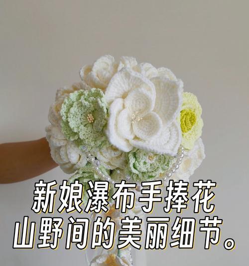 瀑布白色手捧花传递了哪些情感？
