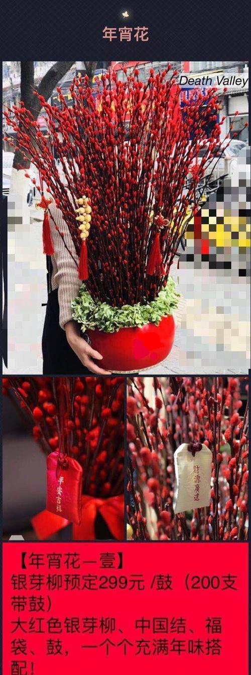 过年插红色花有什么寓意？红色花朵在春节的意义是什么？