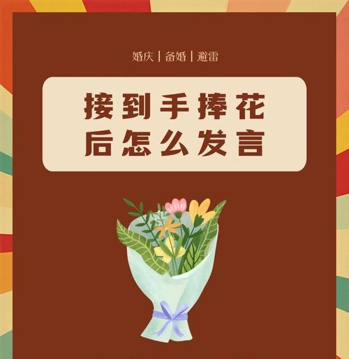 接到手捧花代表什么意义？
