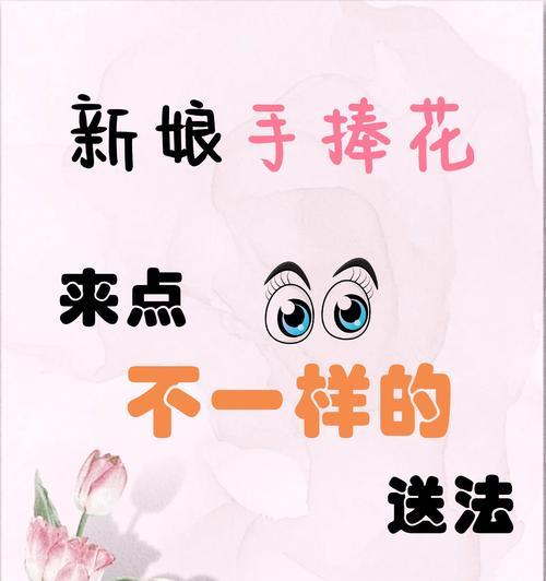 珍珠手捧花的寓意是什么？闺蜜送这种花有何深意？