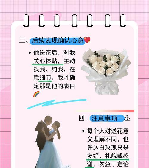 如何用花语表达爱意和表白？