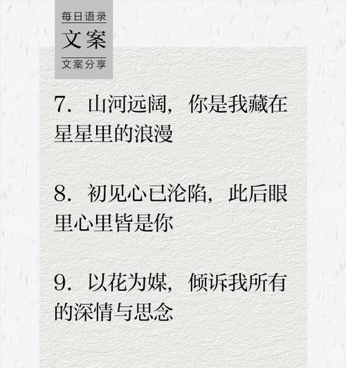 如何用花语表达爱意和表白？