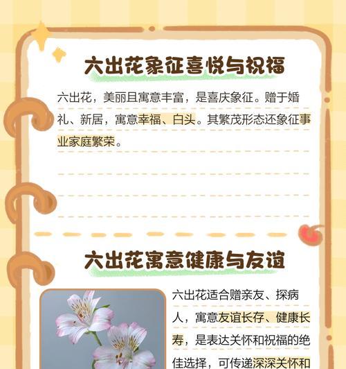 哪种花象征爱情幸福美满？它的花语是什么？