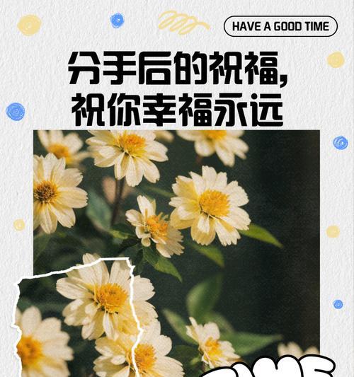 哪种花寓意着“祝你幸福”？